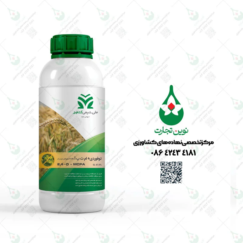 سم علف کش توفوردی + ام ث پ آ ملی شیمی کشاورز یک لیتری