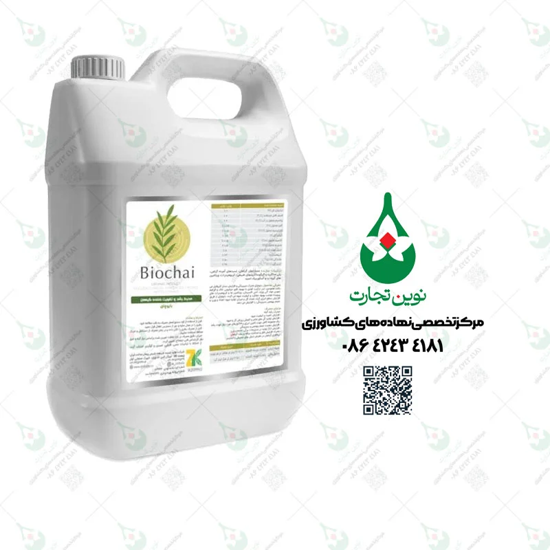 کود بایوچای زیست کالا طبیعت شیمی پیمان
