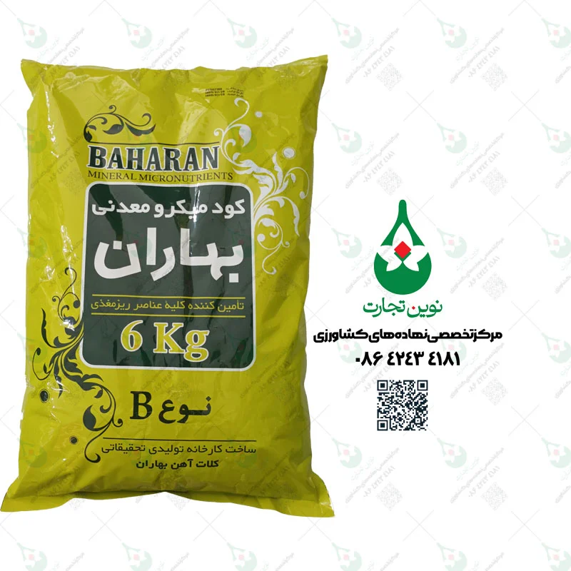کود میکرو معدنی نوع B فرمولایف کلات آهن بهاران 6 کیلویی