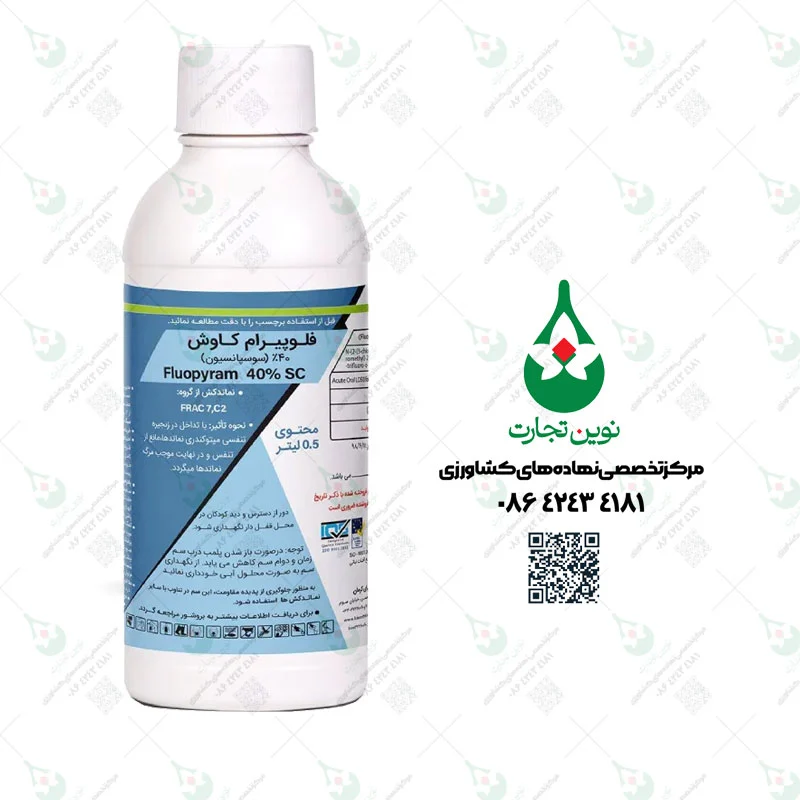 سم نماتد کش ولوم (فلوپیرام) کاوش زرین دشت ایرانیان نیم لیتری