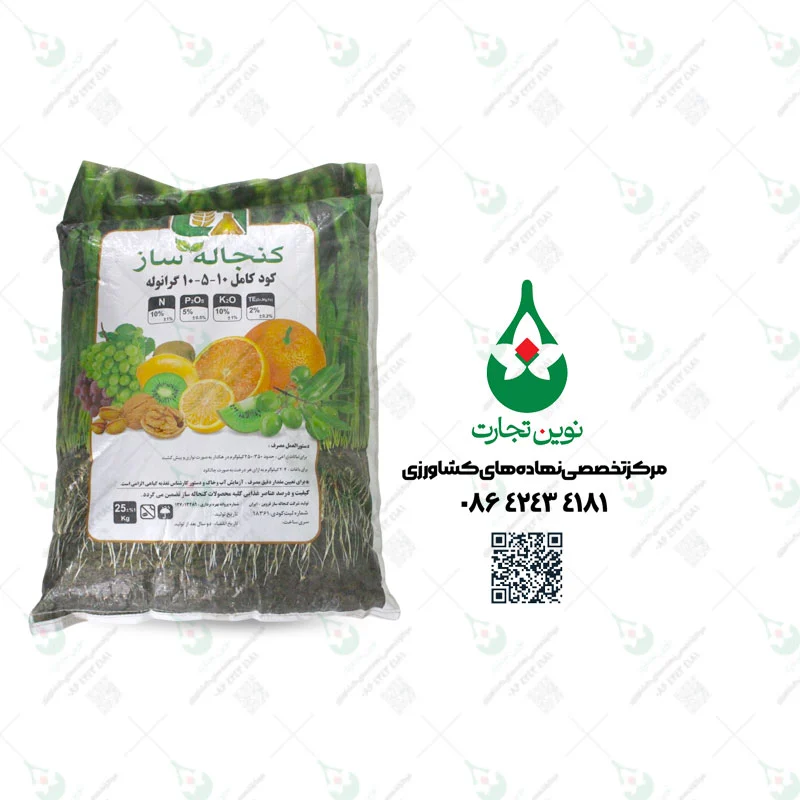 کود کامل 10-5-10 گوگردی