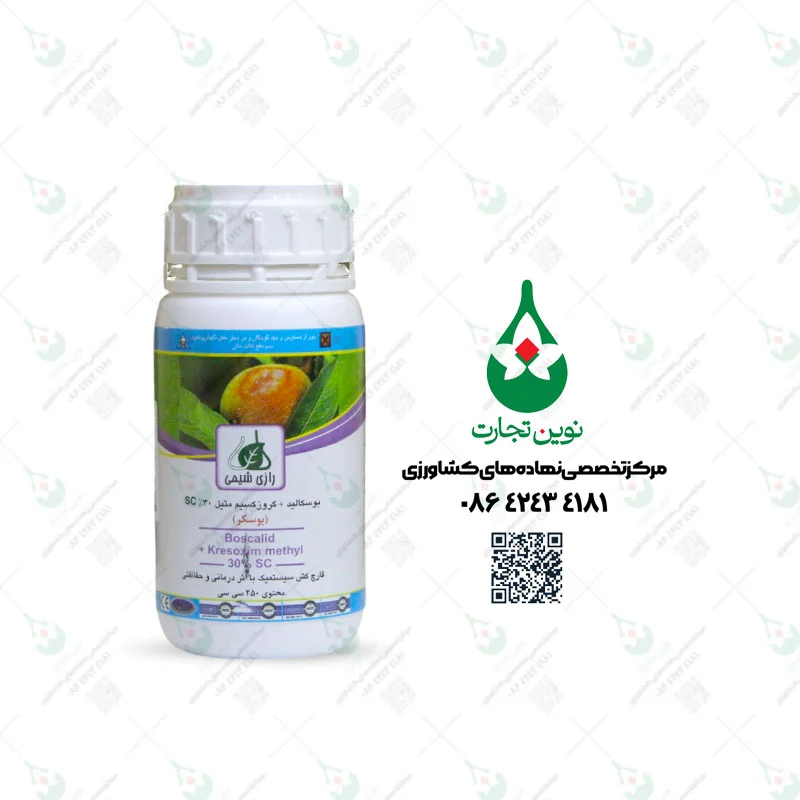 سم قارچ کش کولیس (بوسکالید + کروزکسیم متیل SC 30%) رازی شیمی خرم 250 سی سی