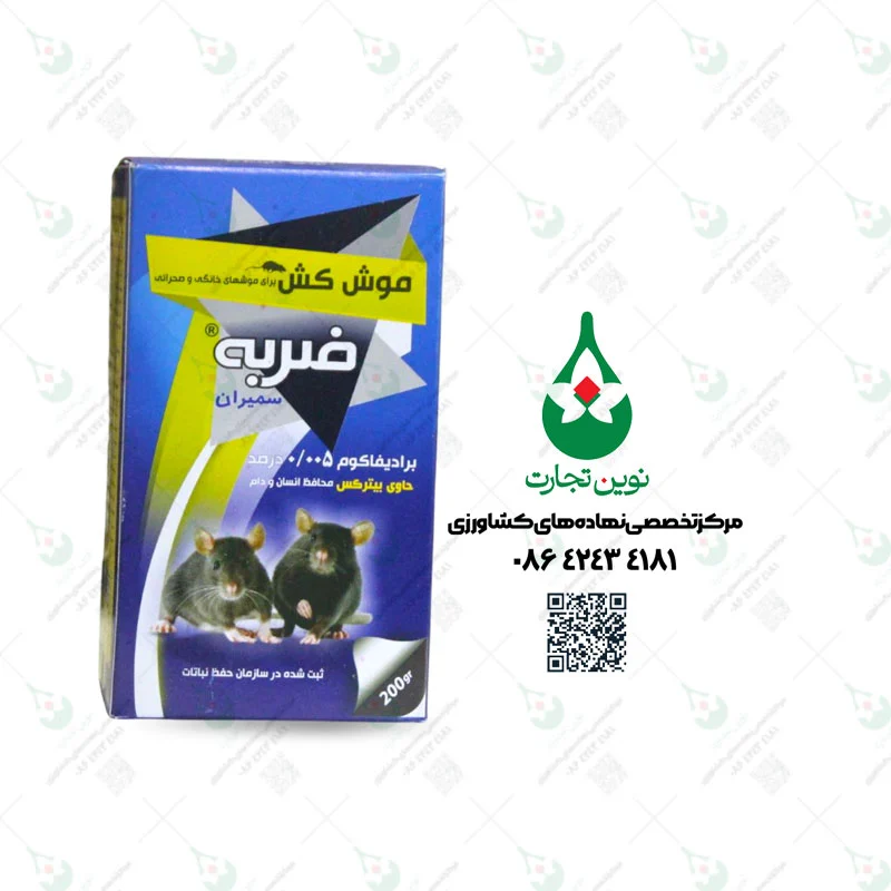 موش کش ضربه پلت سمیران