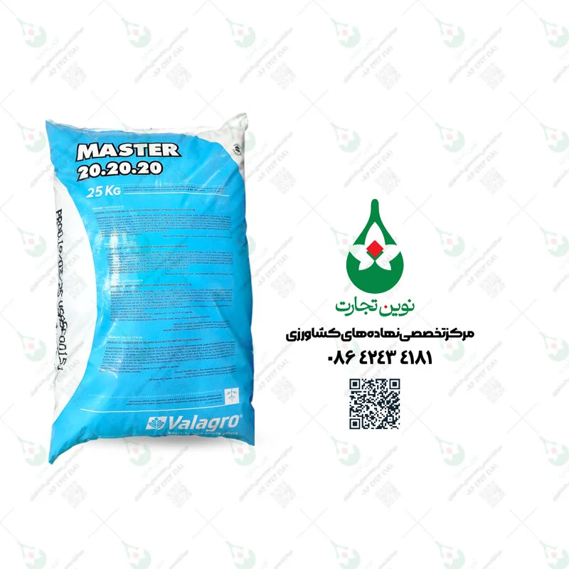کود 20-20-20 مستر نهاده گستر صبا 25 کیلویی