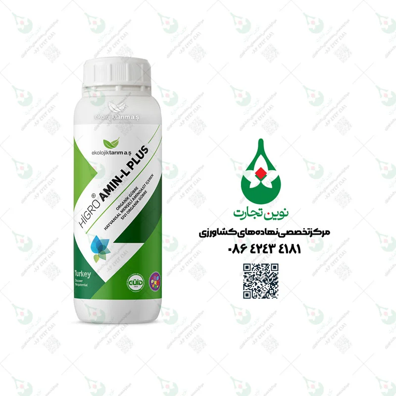 کود هیگرو آمینو پلاس پرتو کشت آریا یک لیتری