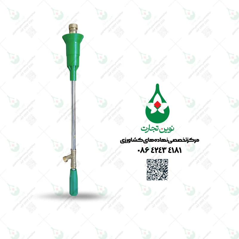لانس سمپاشی تک نازل 60 ویژه آلفا کشت ابزار