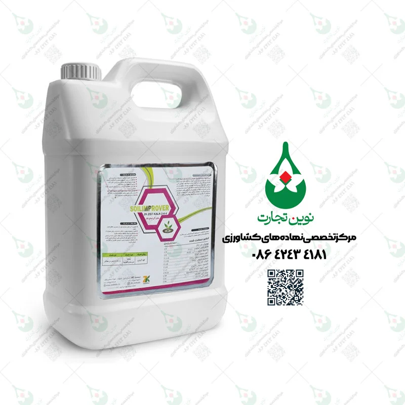 کود و سم سویل ایمپرور طبیعت شیمی زیست کالا 5 لیتری