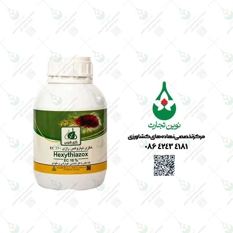 سم کنه کش هگزی تیازوکس (نیسرون) رازی شیمی خرم نیم لیتری
