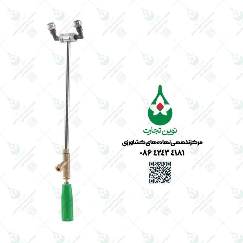 لانس تفنگی دو نازل 70 آلفا کشت ابزار