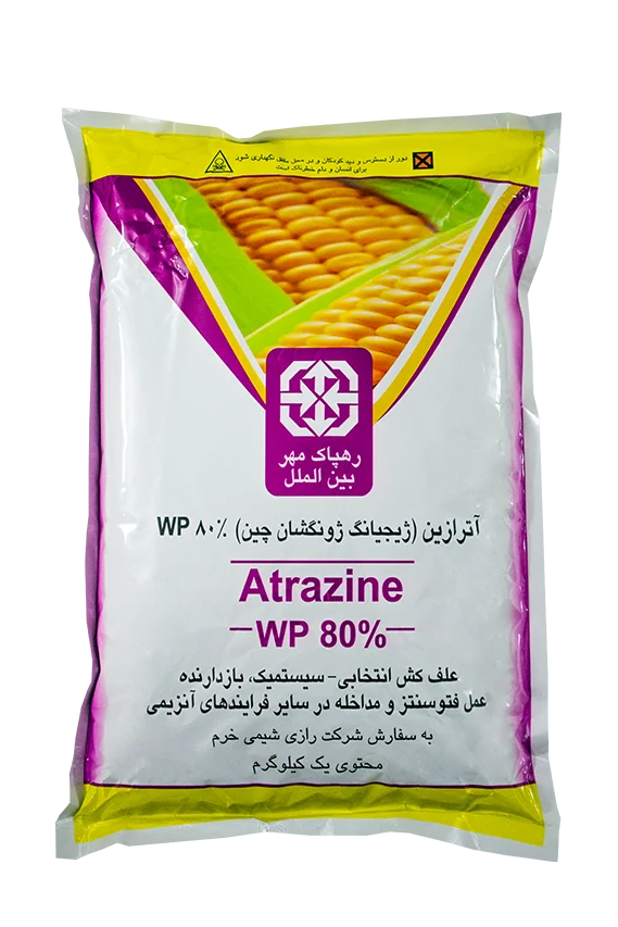 آترازین WP 80%