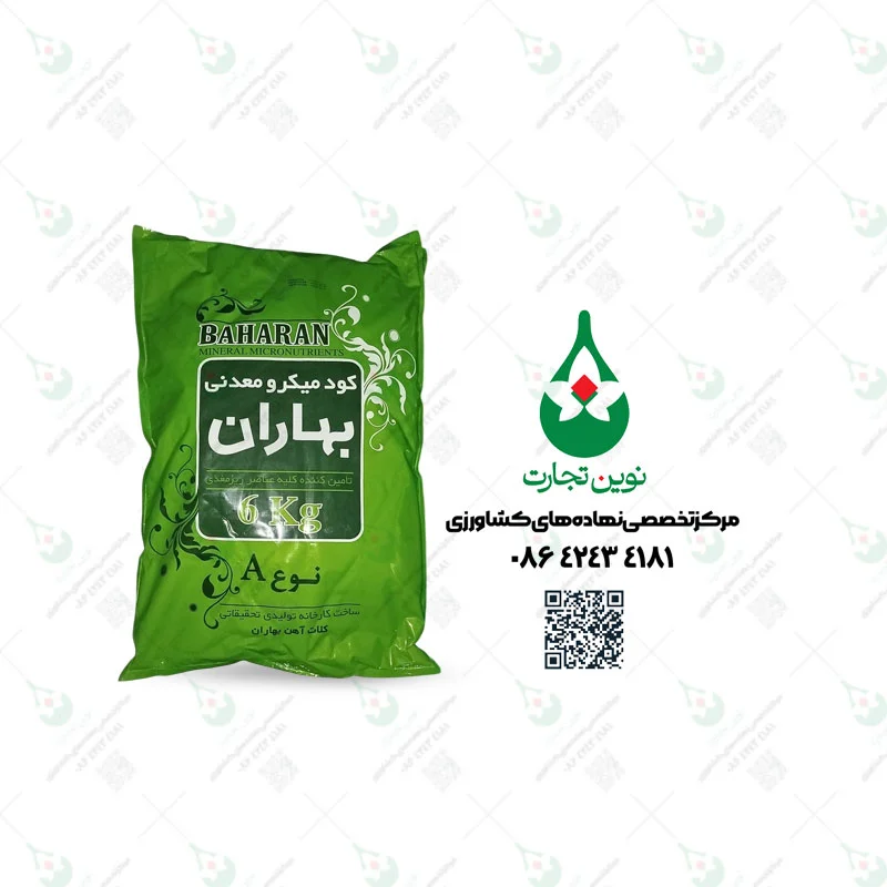 کود میکرو معدنی نوع A فرمولایف کلات آهن بهاران 6 کیلویی