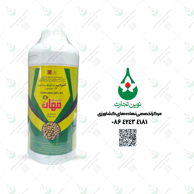 کلتودیم سم علف کش سلکت سوپر 24% ( کلتودیوم ) مهان - تصویر 1