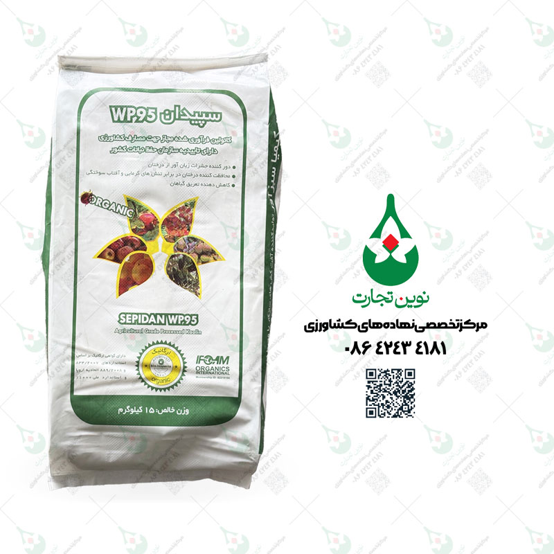 کائولین پودر کائولین سپیدان پودر ضد آفتاب سوختگی درختان کیمیا سبزآور 15 کیلویی - تصویر 1
